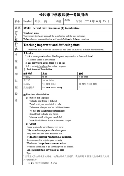 M5 Unit Grammar  不定式