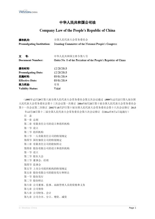 Company Law of the People's Republic of China