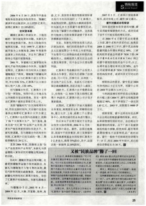 又被“民族品牌”臊了一回