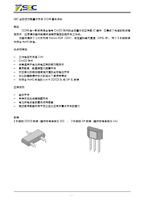 SEC全极低功耗霍尔开关SS248使用手册