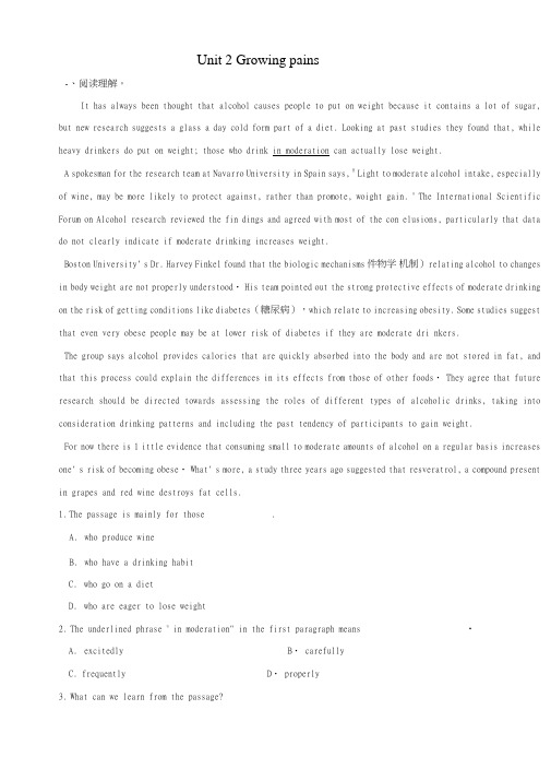 2019高考英语二轮专项练习模块1unit2growingpains牛津译林版必修1.doc