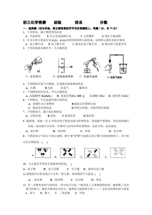 化学测试题(拔高)