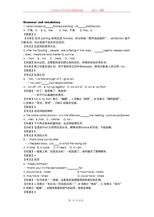 大学新生入学英语考试模拟试题