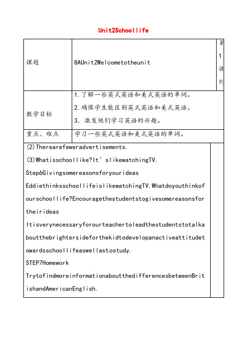 牛津译林版八年级英语上册Unit2Schoollife复习教案