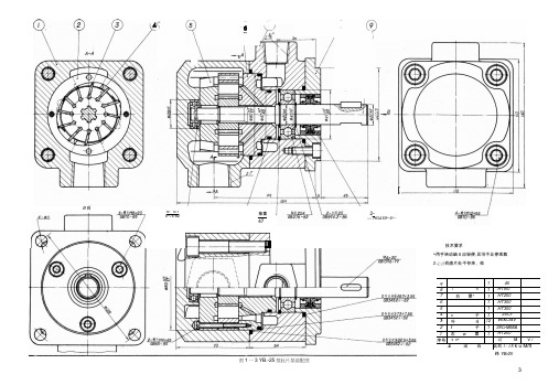 YB1-25叶片泵全套图纸.docx