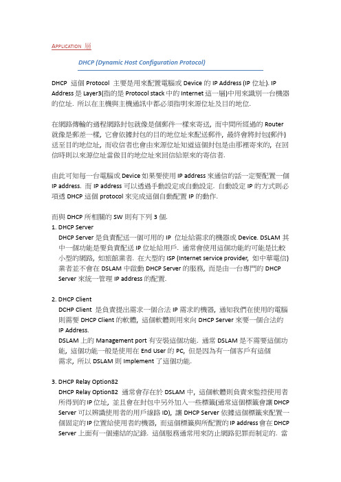 TCPIP名词说明