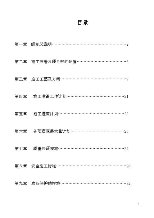 明框玻璃幕墙施工方案