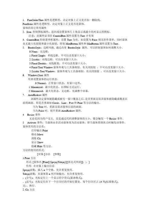 VB参数