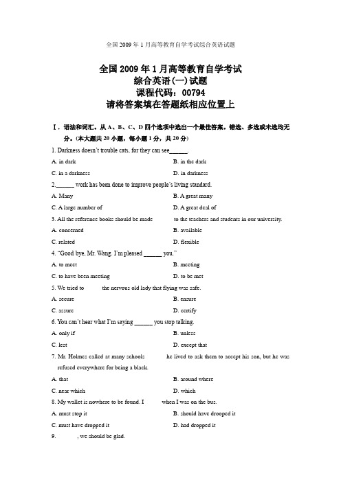 全国2009年1月高等教育自学考试综合英语试题