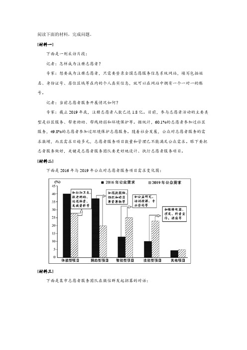 2018宁波市语文中考非连续文本阅读题