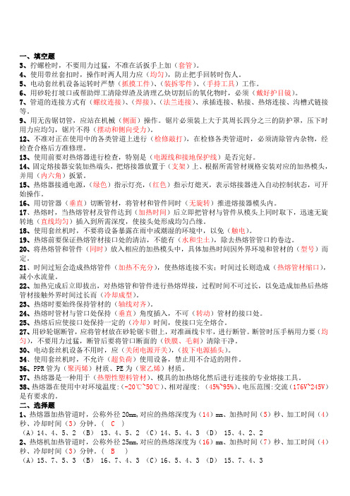 2019岗位练兵笔试复习题库1