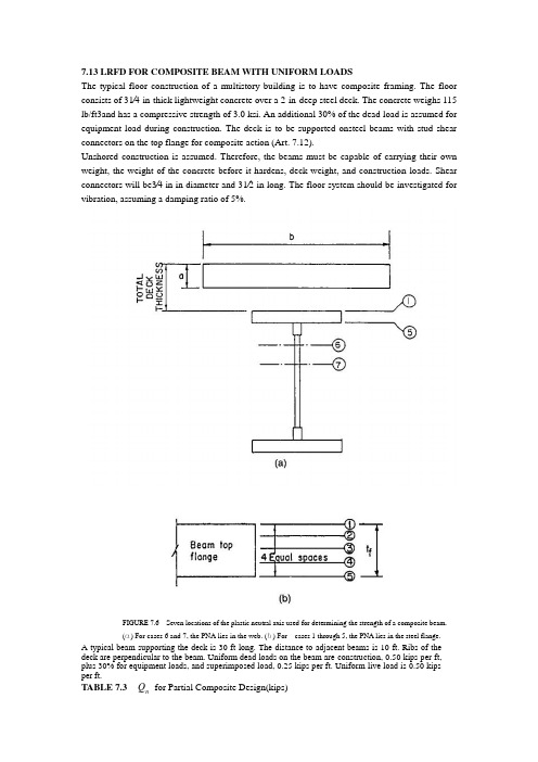 美国钢结构设计手册第七章十三十四节