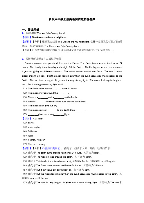 新版六年级上册英语阅读理解含答案