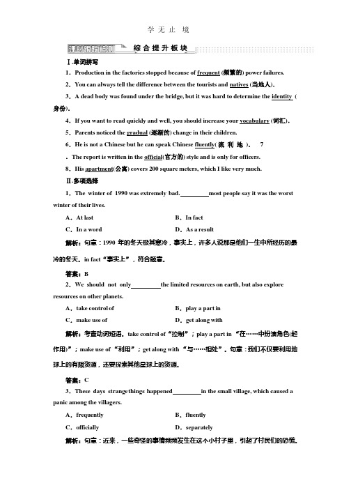 2017-2018学年高中英语人教版必修1练习:Unit2 Section Ⅱ 课时跟踪检测 Word版含解析.pptx