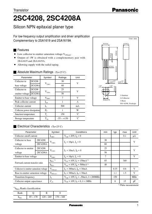 2SC4208A中文资料