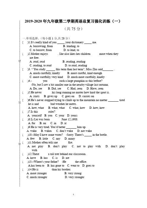 2019-2020年九年级第二学期英语总复习强化训练(一)(附答案)