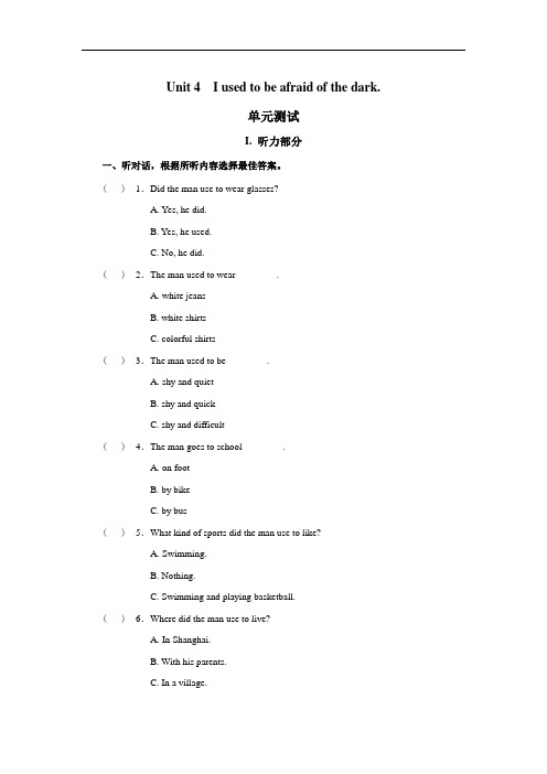 人教版九年级英语全一册第四单元检测卷(含答案)