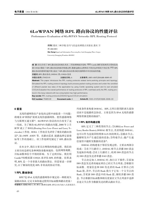 6LoWPAN 网络RPL 路由协议的性能评估