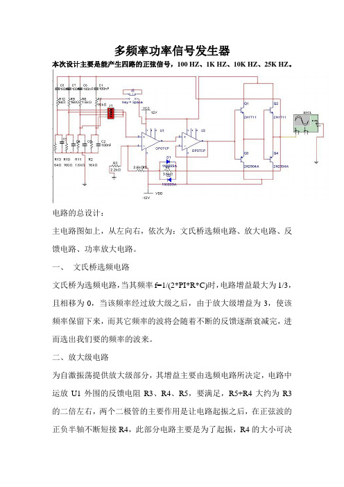 信号发生器的制作