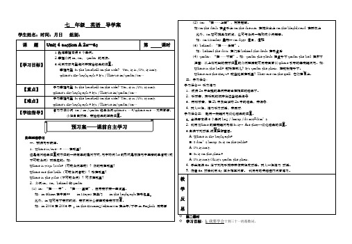 最新 人教新目标七上unit4 2课时导学案