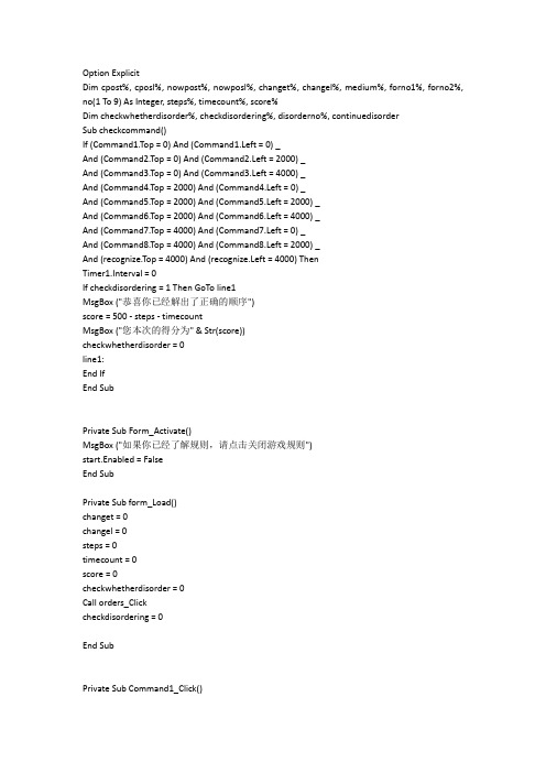 拼图游戏代码