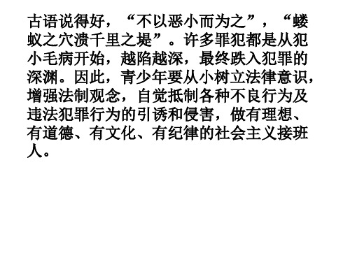 青少年法制教育