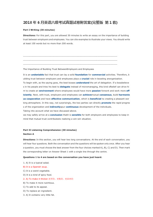2018年6月英语六级考试真题试卷附答案第一卷