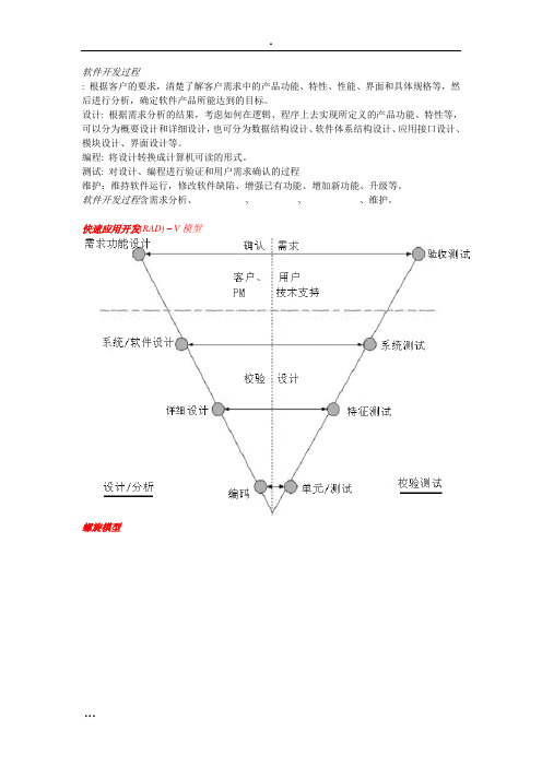 软件测试复习期末复习含简答与填空