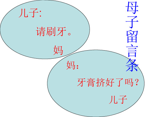 七年级政治下册第四课二节1