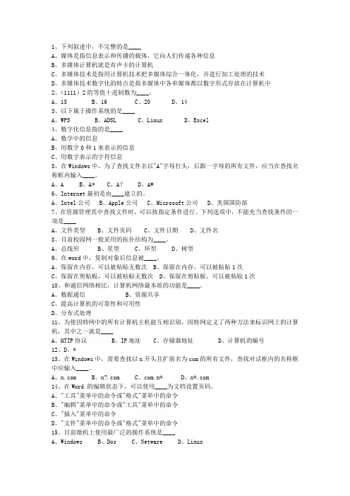 2012贵州省公务员考试复习资料最新考试试题库