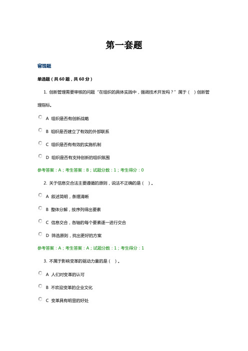 国家开放大学《资源与运营管理》期末考试复习题及参考答案