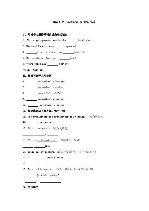 七年级初一上册英语人教版Unit 2 Section B 02 练习试题 测试卷(含答案)