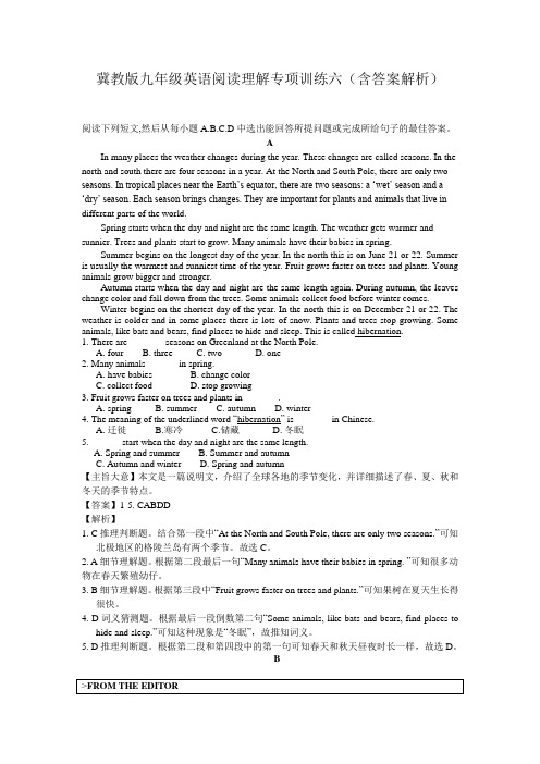 冀教版九年级英语阅读理解专项训练六(含答案解析)