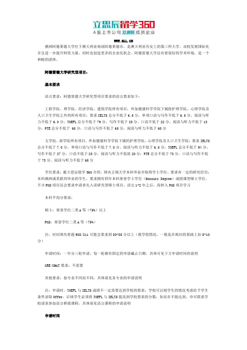 澳洲阿德雷德大学研究型项目