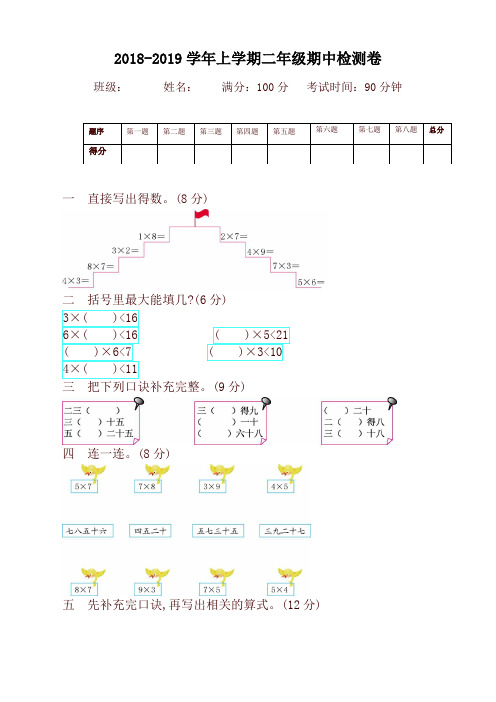 2018-2019第一学期西师大版一年级数学上册期中测试卷(有答案)-精品