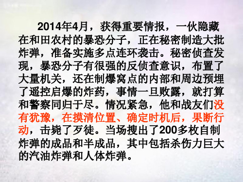 七年级政治下册第六课第1框让我们选择坚强课件新人教版(精)