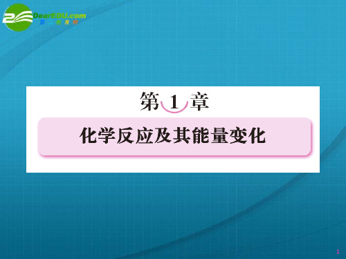 高考化学 氧化还原反应的概念及规律课件 新人教版