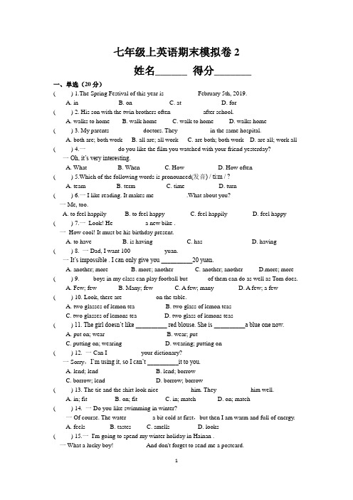 _2020-2021学年江苏省南京市七年级上学期英语期末模拟卷含答案