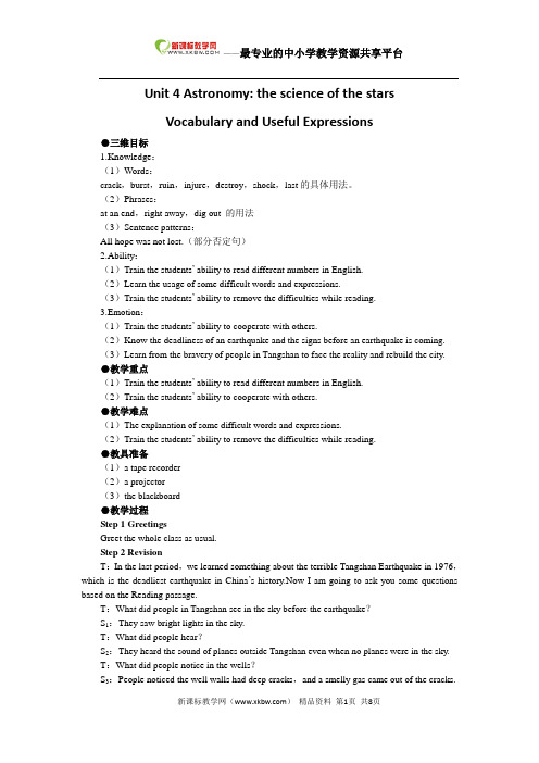 高一英语必修3Unit4Astronomythescienceofthestars教案解析