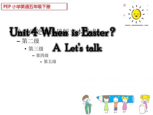 新版PEP小学英语五年级下册《Unit4 When is Easter？ B Let’s talk》课件