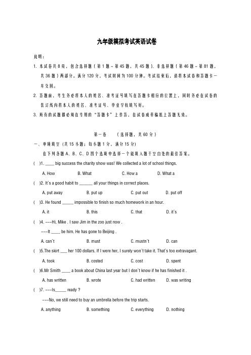 2020-2021学年中考英语模拟试卷(5)含答案