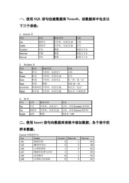 查询练习作业教学文稿