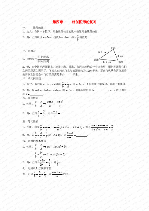 八年级数学下册 相似图形同步练习4 北师大版