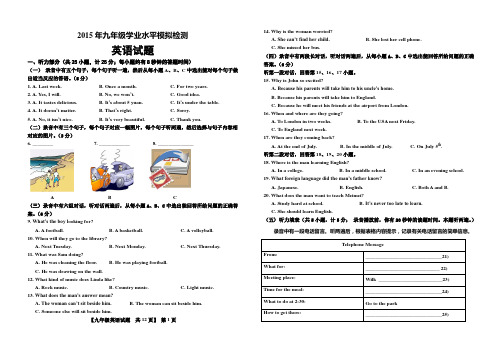 2015年学业水平英语一练题