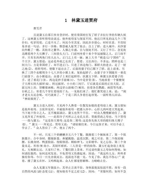 高中语文必修3第一单元课文