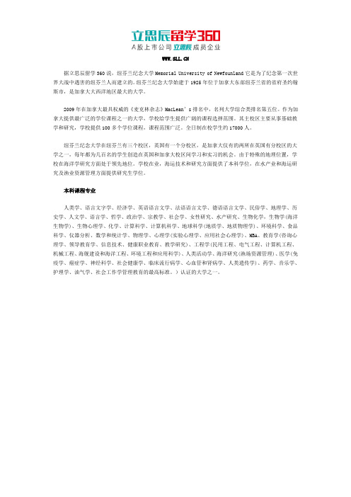 纽芬兰纪念大学专业