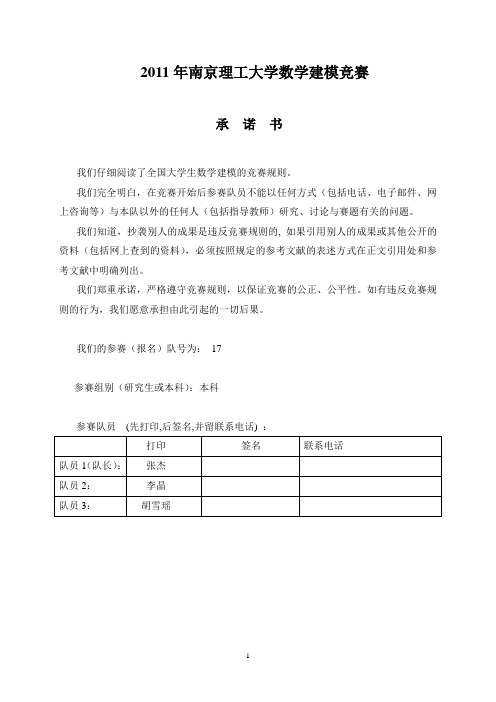 地震灾后物资分配优化模型