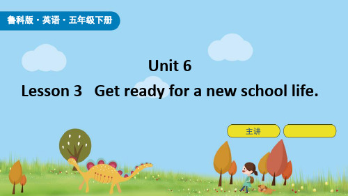 鲁科版五年级英语下册_《Getreadyforanewschoollife!》PPT课件