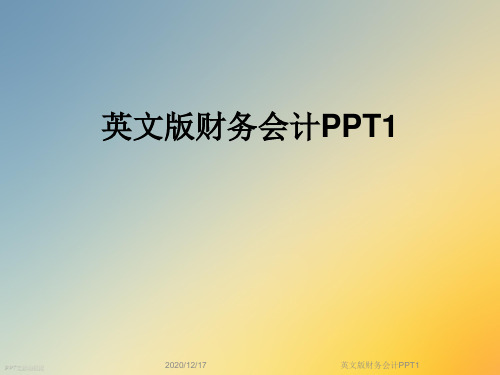 英文版财务会计PPT1