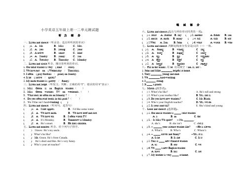 最新人教版五年级英语上册第一二单元测试题